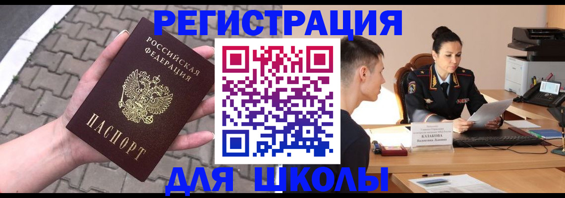 временная прописка в Богучаре