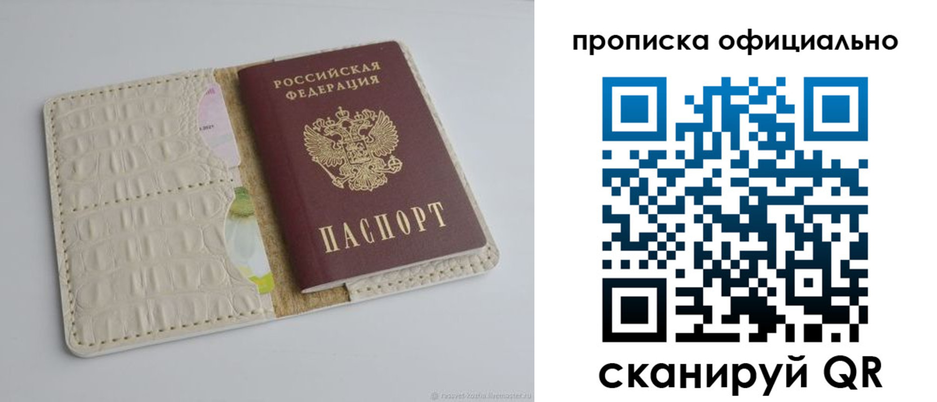 временная регистрация для школы в Богучаре