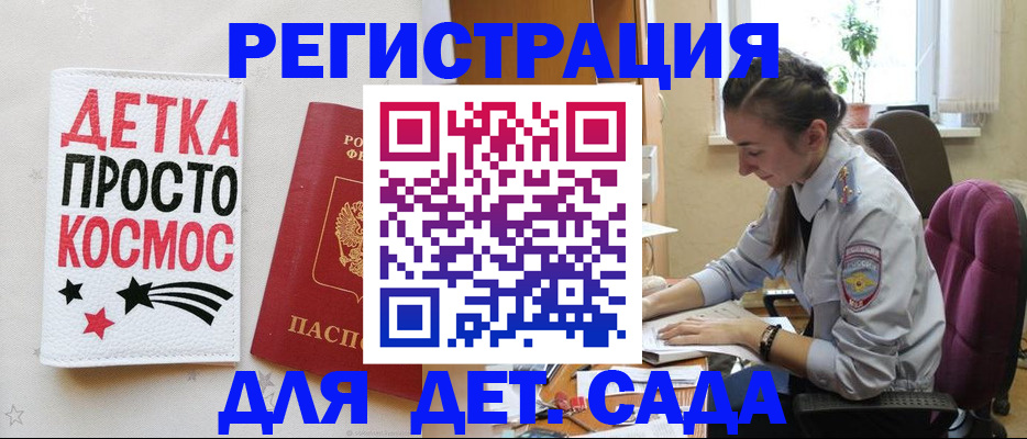 временная регистрация госуслуги в Богучаре