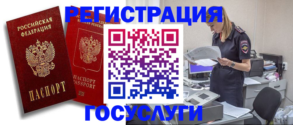 прописка в квартире в Богучаре
