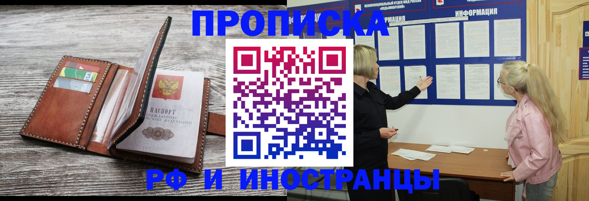 временная регистрация адрес в Богучаре