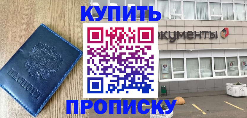 временная регистрация поиск в Богучаре